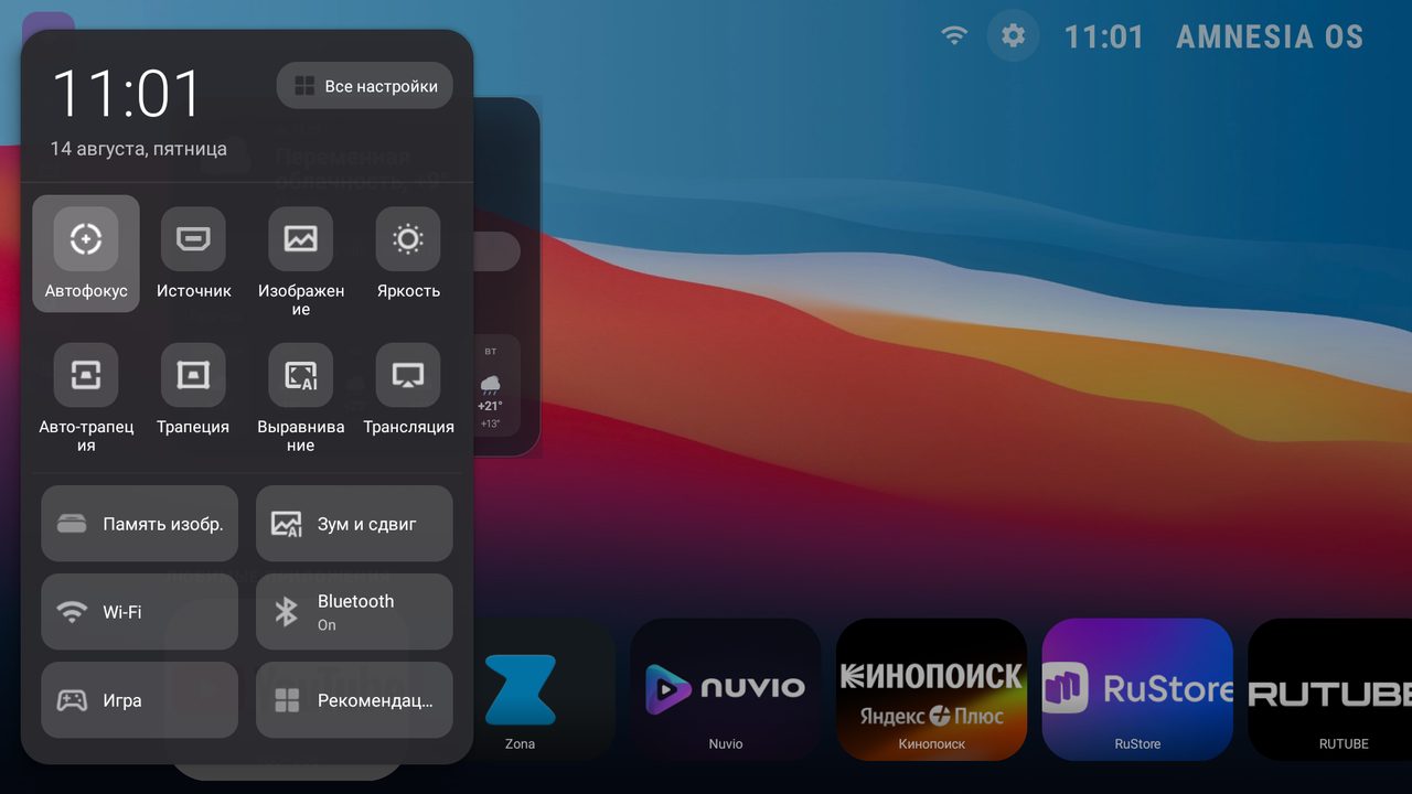Быстрые настройки проектора на русском: автофокус, источник, изображение, яркость, Wi-Fi, Bluetooth