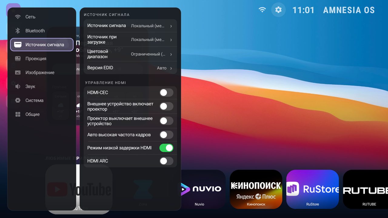 Раздел настроек «Источник сигнала» на русском: HDMI-CEC, режим низкой задержки HDMI
